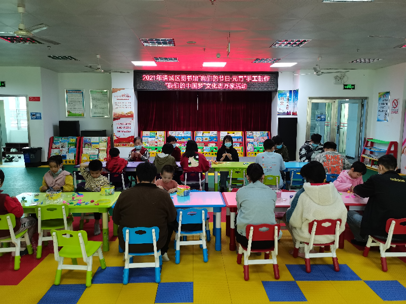 時間:2021年2月20日 地點:清遠市清城區圖書館三樓親子閱覽室 主題:“我們的節日·元宵”手工制作“我們的中國夢”文化進萬家活動 (5).jpg
