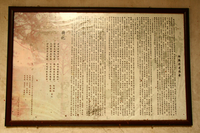 清遠市清城區區級非遺——《白廟的傳說》 (4).jpg