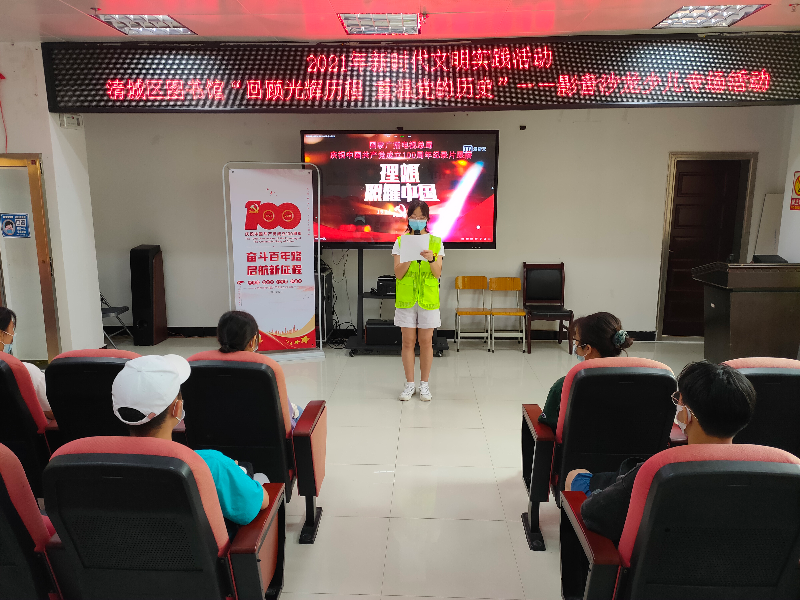 時間：2021年5月15日 主辦單位：清城區圖書館 主題：“回顧光輝歷程 重溫黨的歷史”——影音沙龍少兒專場活動”1.jpg.jpg