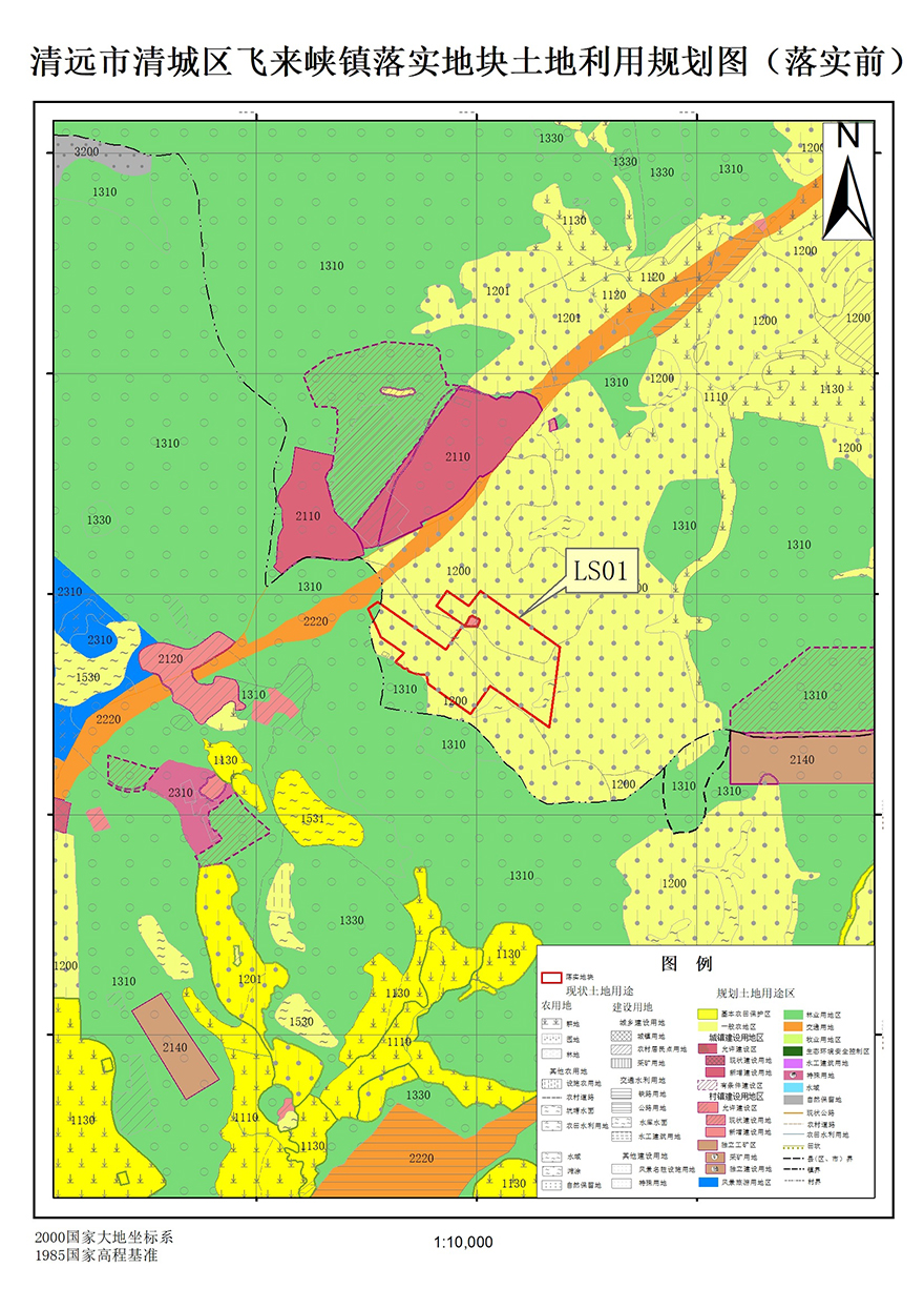 02清遠市清城區飛來峽鎮落實地塊前土地利用規劃圖.jpg