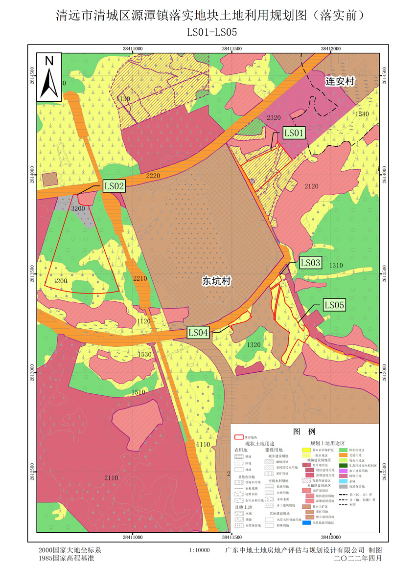 附件01 清城區源潭鎮落實地塊前土地利用規劃圖.jpg