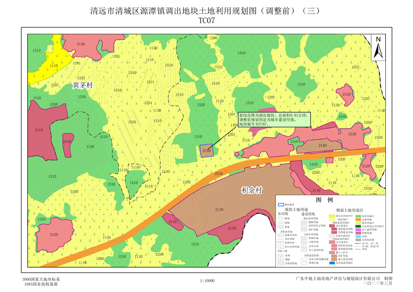 05清城區源潭鎮調出地塊土地利用規劃圖(調整前)(三).jpg