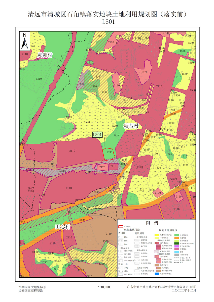 附件01 清城區石角鎮落實地塊前土地利用規劃圖.jpg