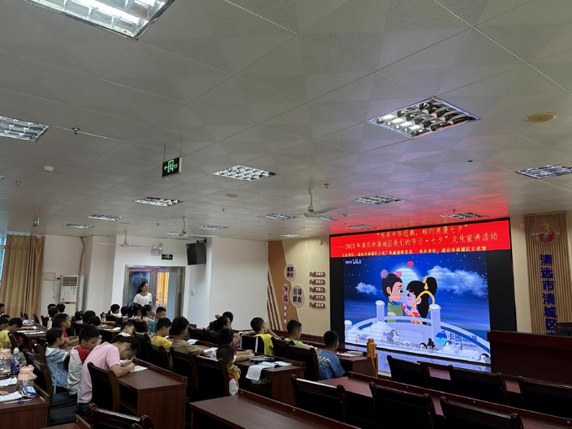 ——2023年清遠(yuǎn)市清城區(qū)“我們的節(jié)日·七夕”文化宣講活動(dòng)_1