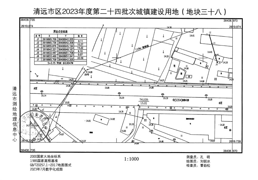 清遠市區2023年度第二十四批次城鎮建設用地平面圖_頁面_38.jpg