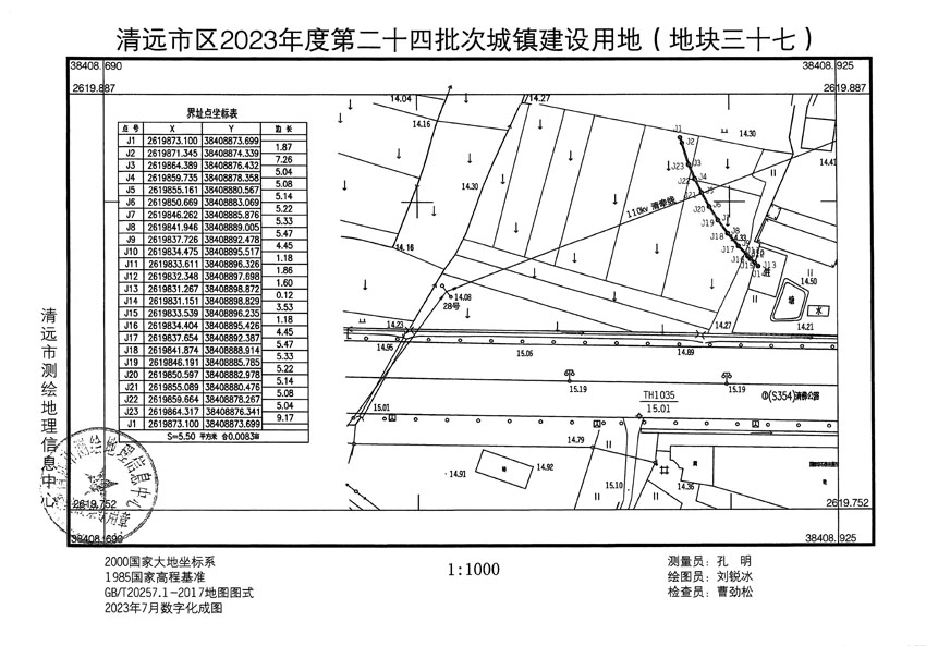 清遠市區2023年度第二十四批次城鎮建設用地平面圖_頁面_37.jpg