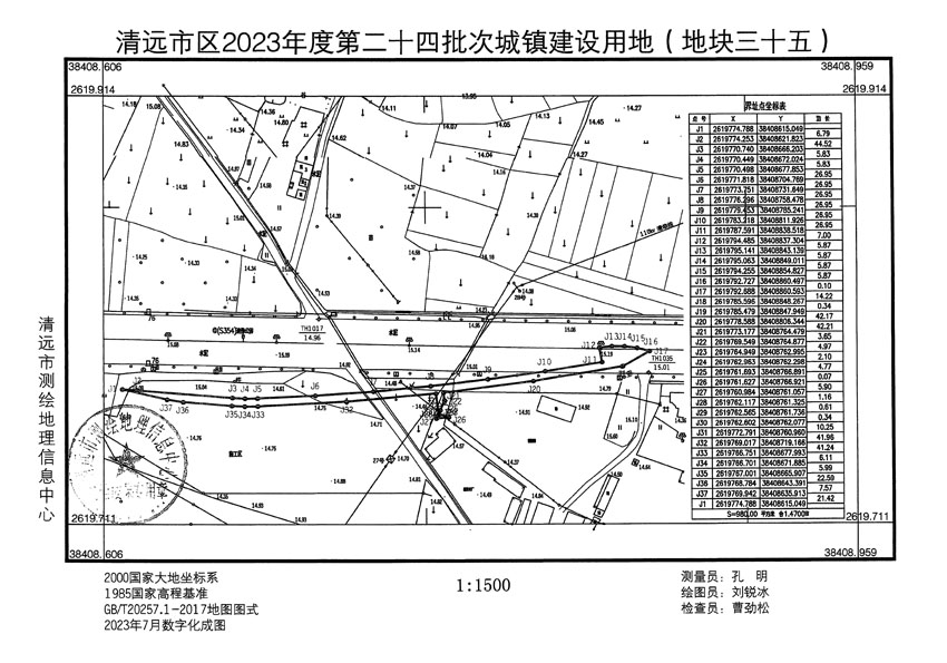 清遠市區2023年度第二十四批次城鎮建設用地平面圖_頁面_35.jpg