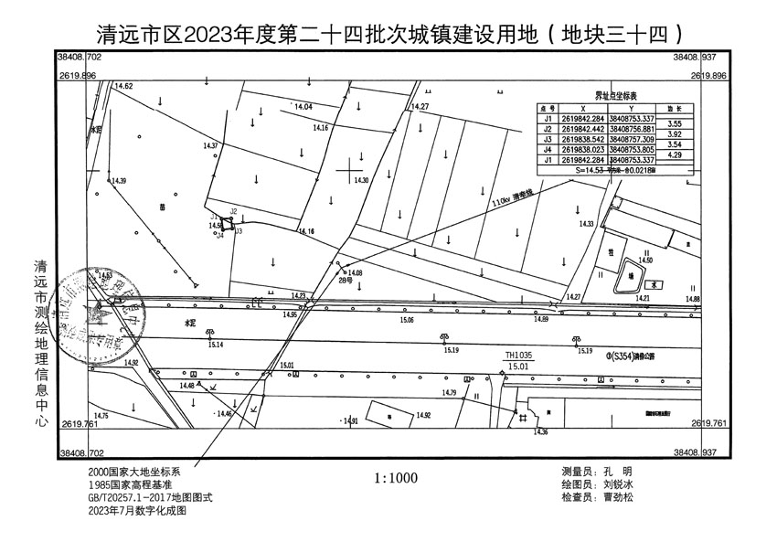 清遠市區2023年度第二十四批次城鎮建設用地平面圖_頁面_34.jpg
