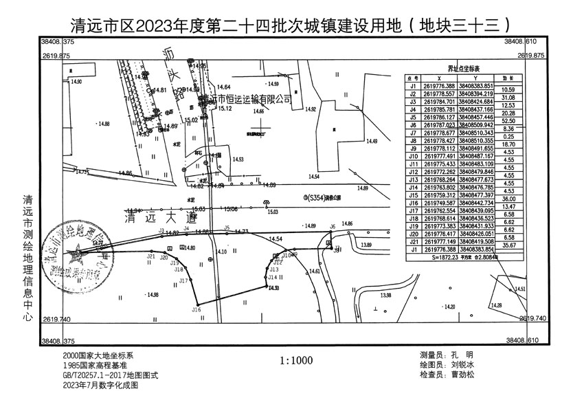 清遠市區2023年度第二十四批次城鎮建設用地平面圖_頁面_33.jpg