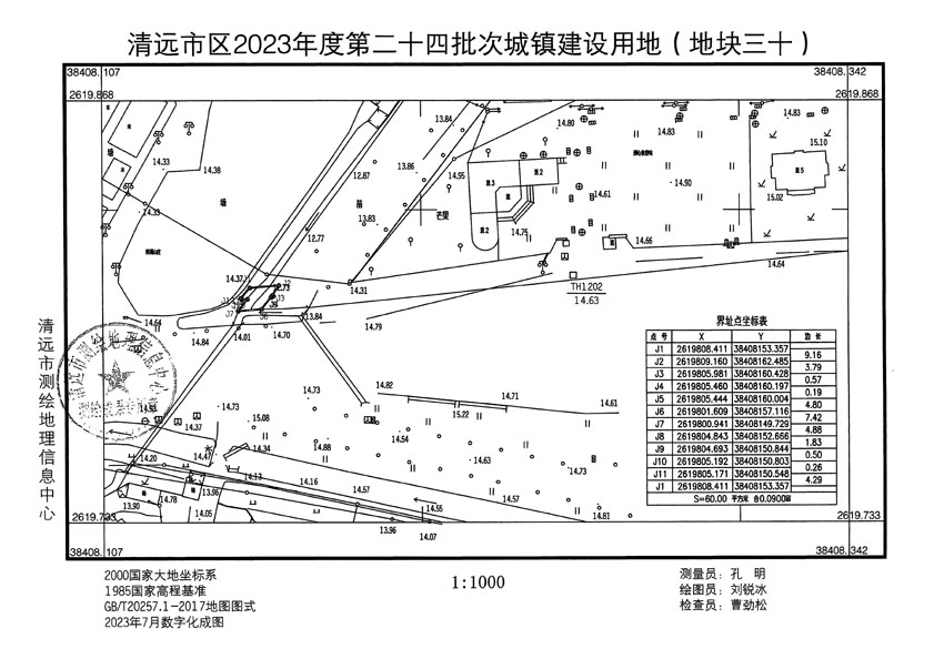 清遠市區2023年度第二十四批次城鎮建設用地平面圖_頁面_30.jpg