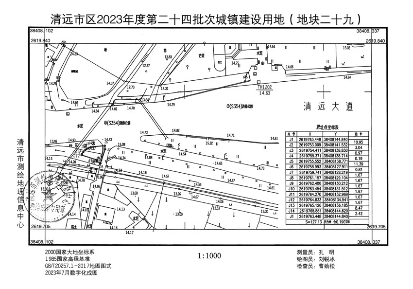 清遠市區2023年度第二十四批次城鎮建設用地平面圖_頁面_29.jpg