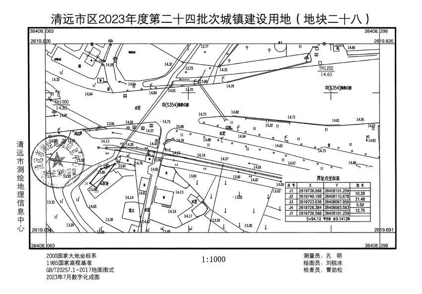 清遠市區2023年度第二十四批次城鎮建設用地平面圖_頁面_28.jpg