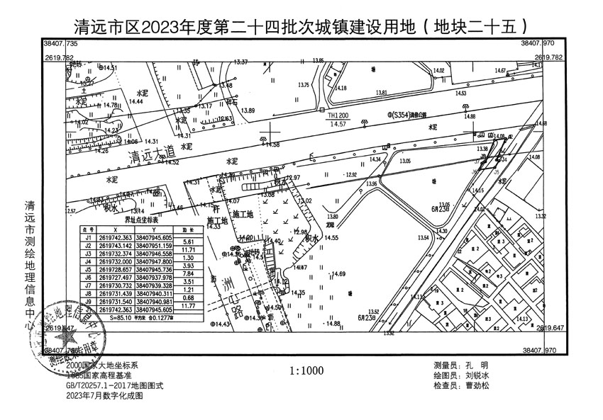 清遠市區2023年度第二十四批次城鎮建設用地平面圖_頁面_25.jpg