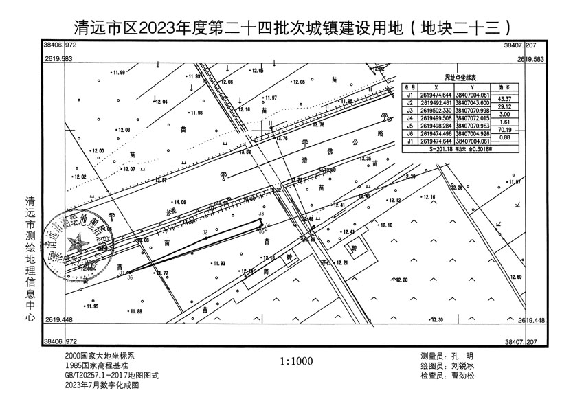 清遠市區2023年度第二十四批次城鎮建設用地平面圖_頁面_23.jpg