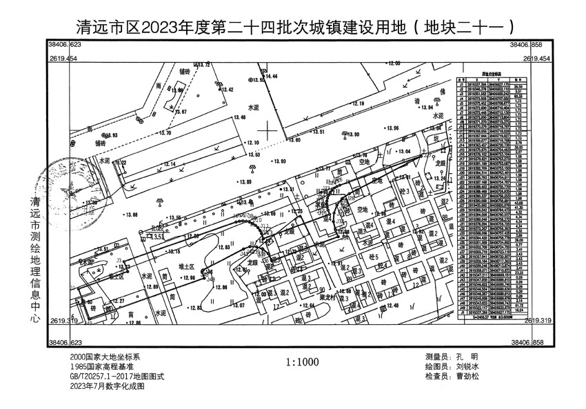 清遠市區2023年度第二十四批次城鎮建設用地平面圖_頁面_21.jpg