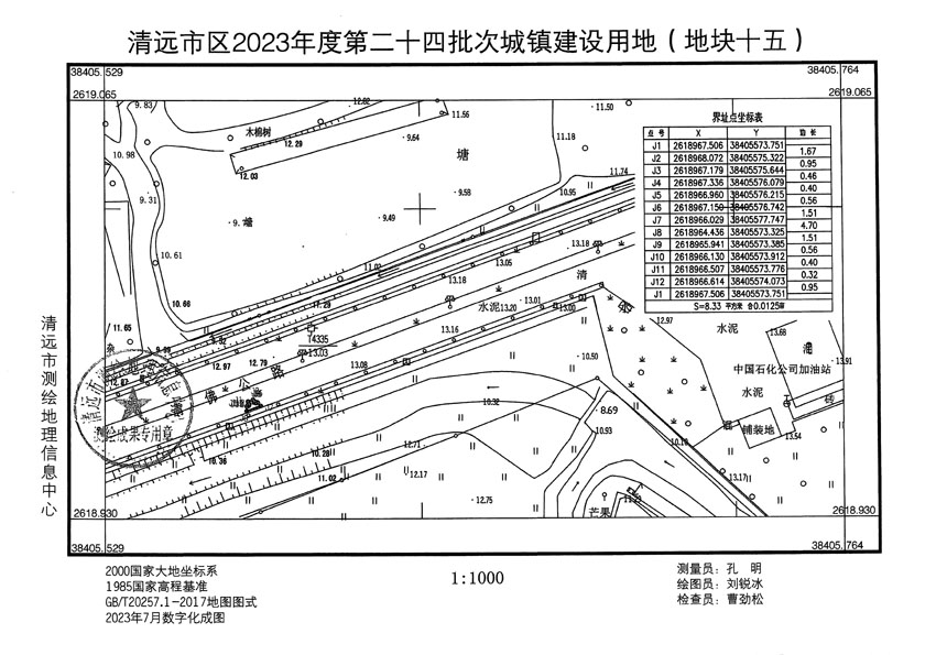 清遠市區2023年度第二十四批次城鎮建設用地平面圖_頁面_15.jpg