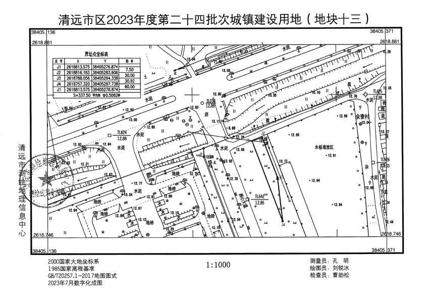 清遠市區2023年度第二十四批次城鎮建設用地平面圖_頁面_13.jpg