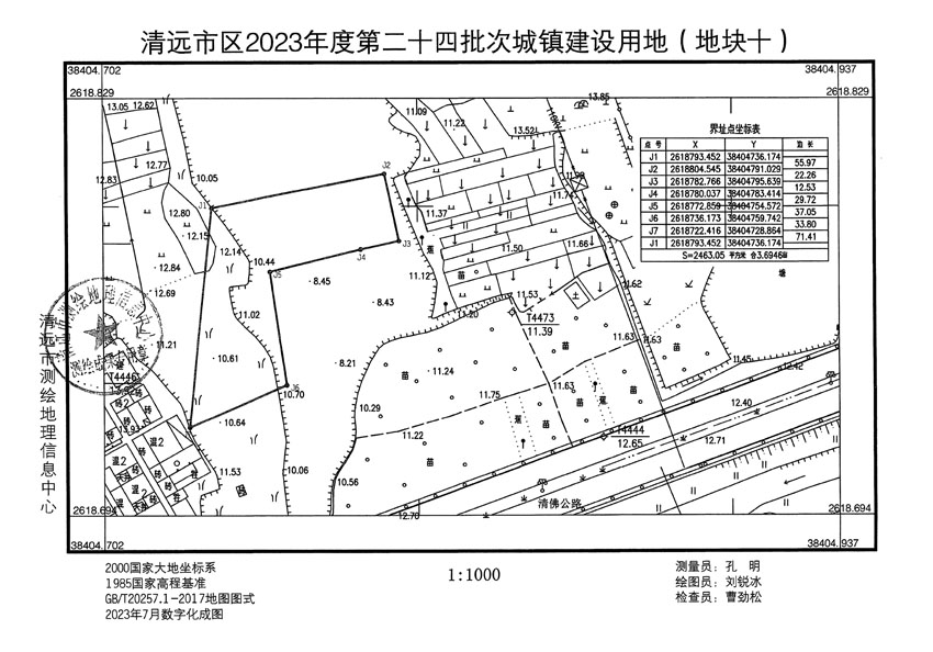 清遠市區2023年度第二十四批次城鎮建設用地平面圖_頁面_10.jpg