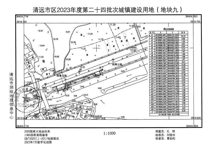 清遠市區2023年度第二十四批次城鎮建設用地平面圖_頁面_09.jpg