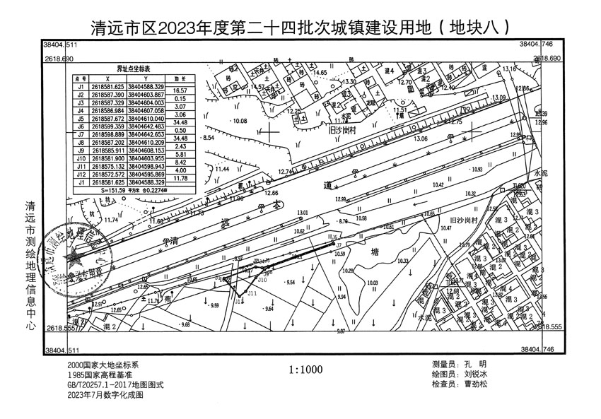 清遠市區2023年度第二十四批次城鎮建設用地平面圖_頁面_08.jpg
