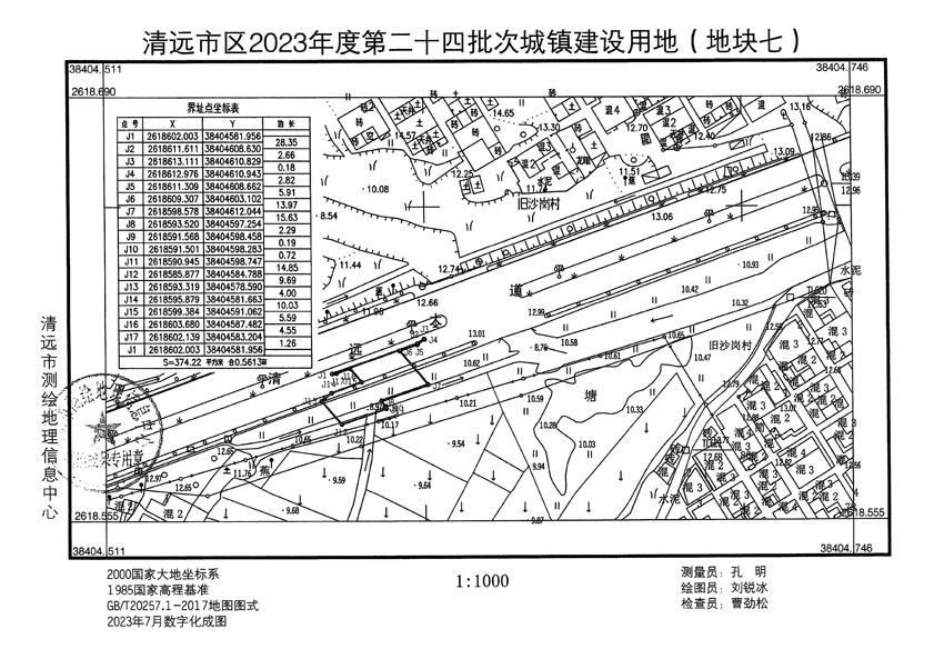 清遠市區2023年度第二十四批次城鎮建設用地平面圖_頁面_07.jpg