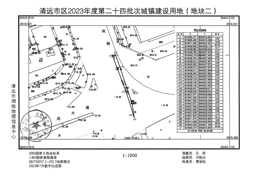 清遠市區2023年度第二十四批次城鎮建設用地平面圖_頁面_02.jpg