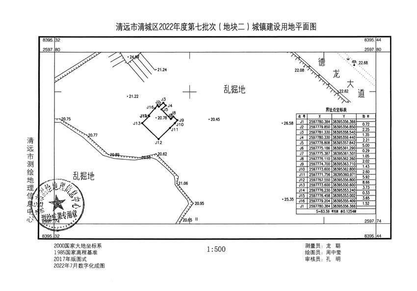 清遠市清城區2022年度第七批次城鎮建設用地平面圖_頁面_2.jpg