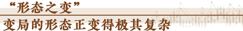 經(jīng)濟(jì)隨筆丨謀劃“十五五”要看清哪些“變”?「相關(guān)圖片」