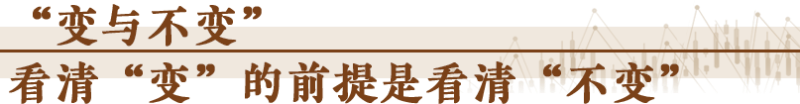 經(jīng)濟(jì)隨筆丨謀劃“十五五”要看清哪些“變”?「相關(guān)圖片」