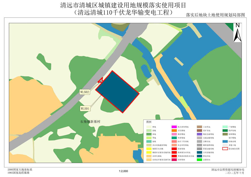 2、清遠市清城區石角鎮落實后地塊土地使用規劃局部圖（WLS01-02）.jpg