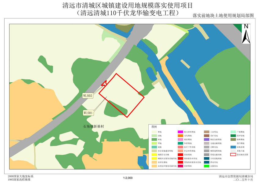 1、清遠市清城區石角鎮落實前地塊土地使用規劃局部圖（WLS01-02）.jpg